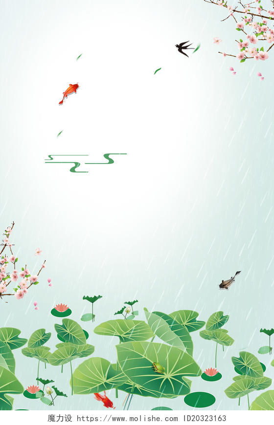 水彩唯美荷花戏鱼谷雨传统节日二十四节气绿色背景海报